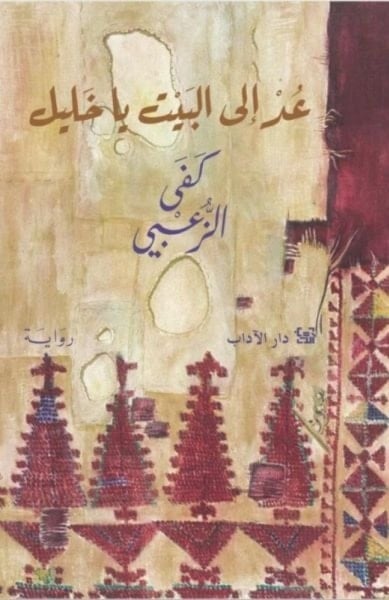 غلاف 