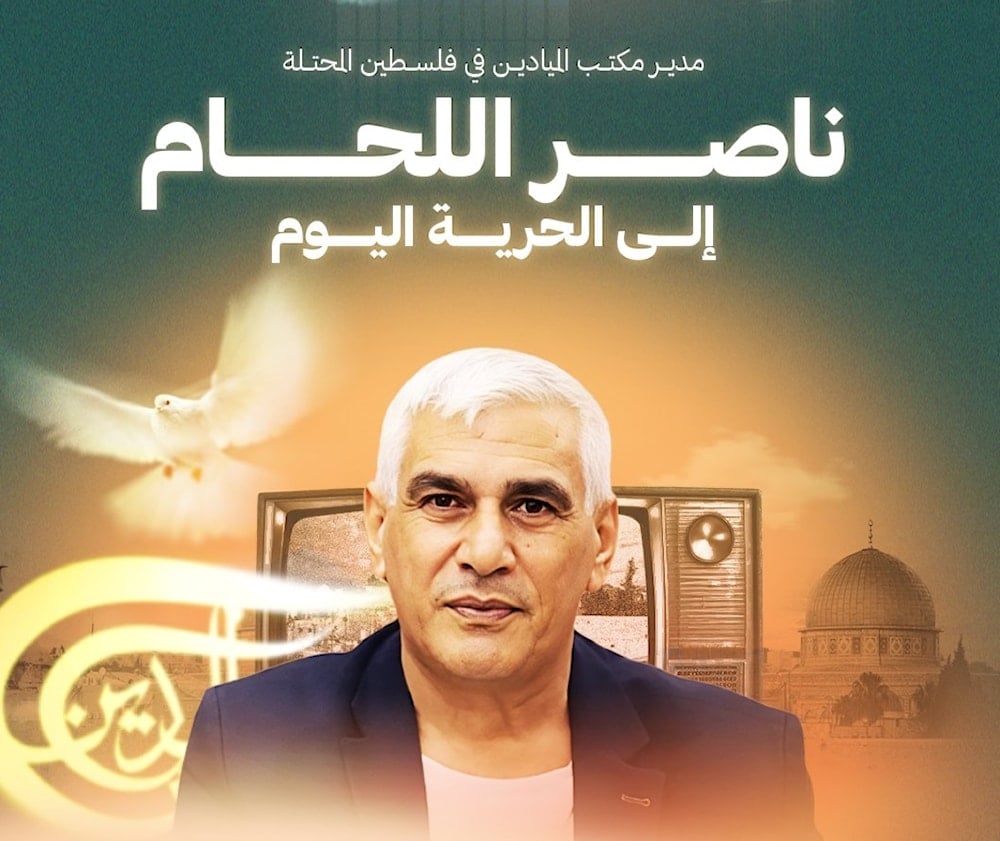 شبكة الميادين الإعلامية: لن نتراجع عن حمل راية الدفاع عن ناصر اللحام