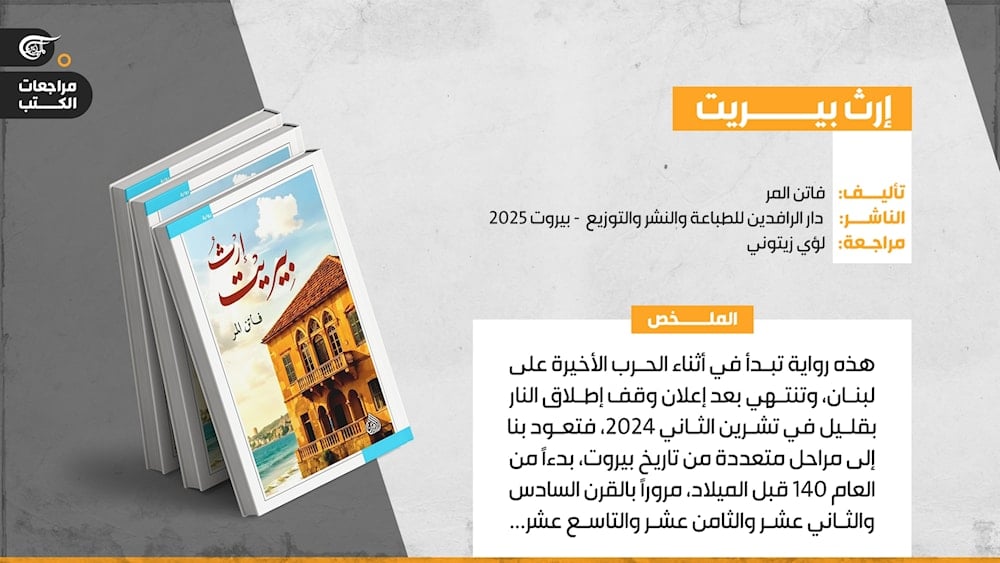 الدوائر الدلالية في رواية 