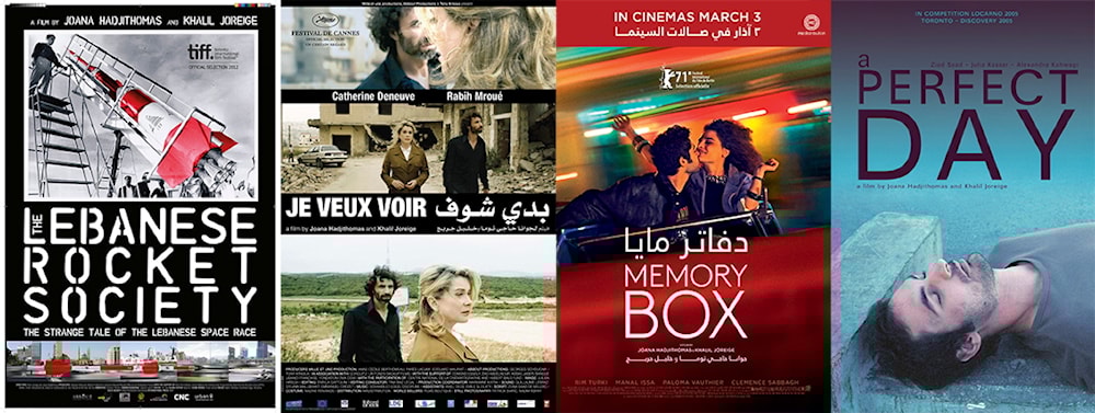ملصقات أفلام:خليل جريج وجوانا حاجي توما الأربعة
