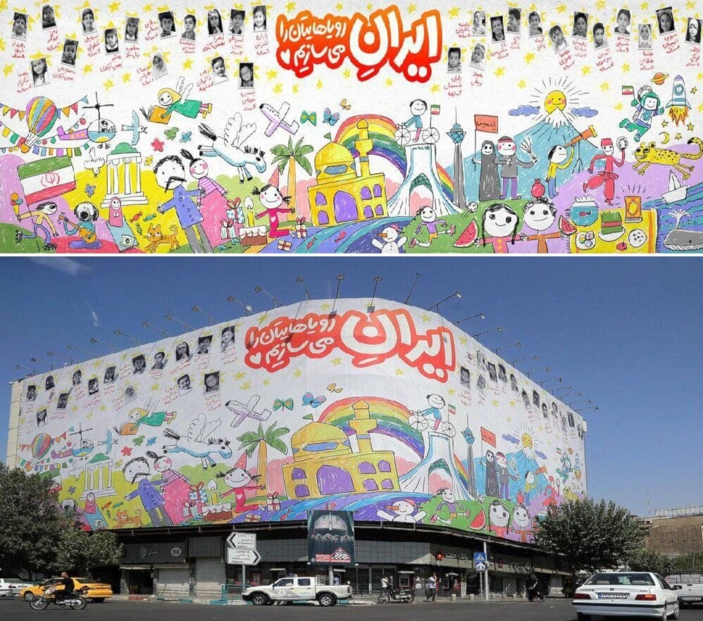 جدارية 