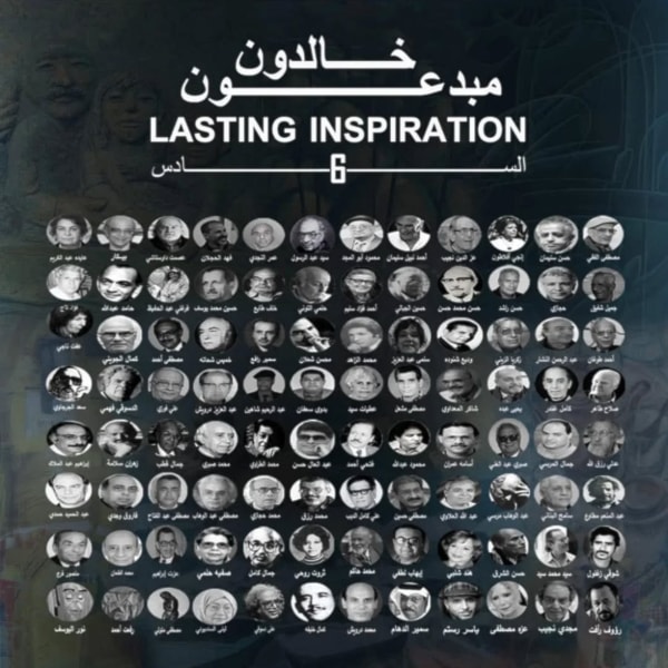 ملصق معرض 