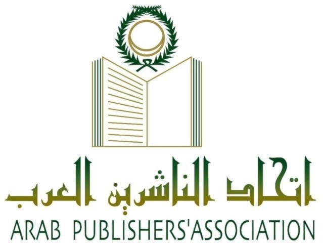  إتحاد الناشرين العرب
