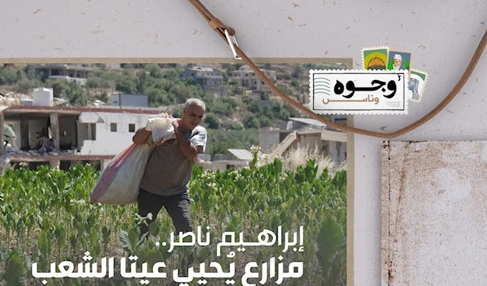 إبراهيم ناصر.. مزارع يُحيي عيتا الشعب إبراهيم ناصر.. مزارع يُحيي عيتا الشعب