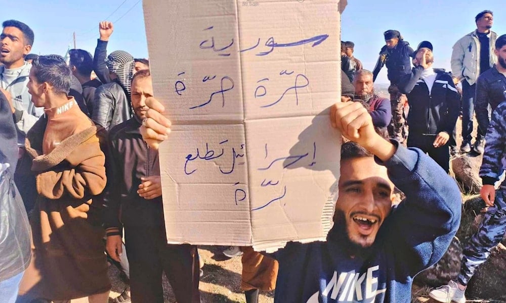 تظاهرات في سوريا ضد العدوان الإسرائيلي