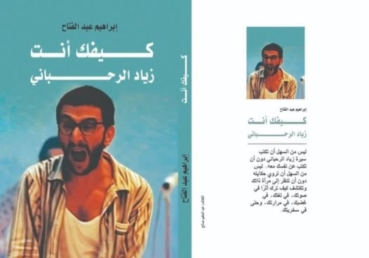 غلاف الكتاب   