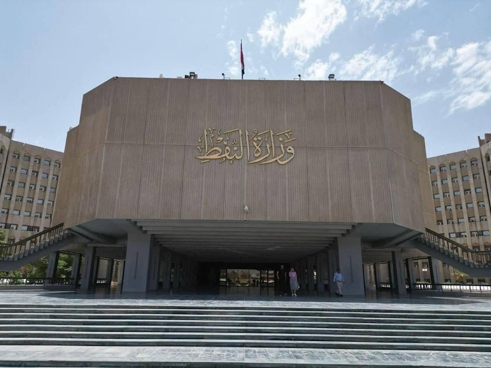 وزارة النفط العراقية