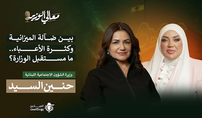وزيرة الشؤون الاجتماعية د. حنين السيد | ميزانية قليلة وأعباء كثيرة.. ما مستقبل الوزارة؟ وزيرة الشؤون الاجتماعية د. حنين السيد | ميزانية قليلة وأعباء كثيرة.. ما مستقبل الوزارة؟