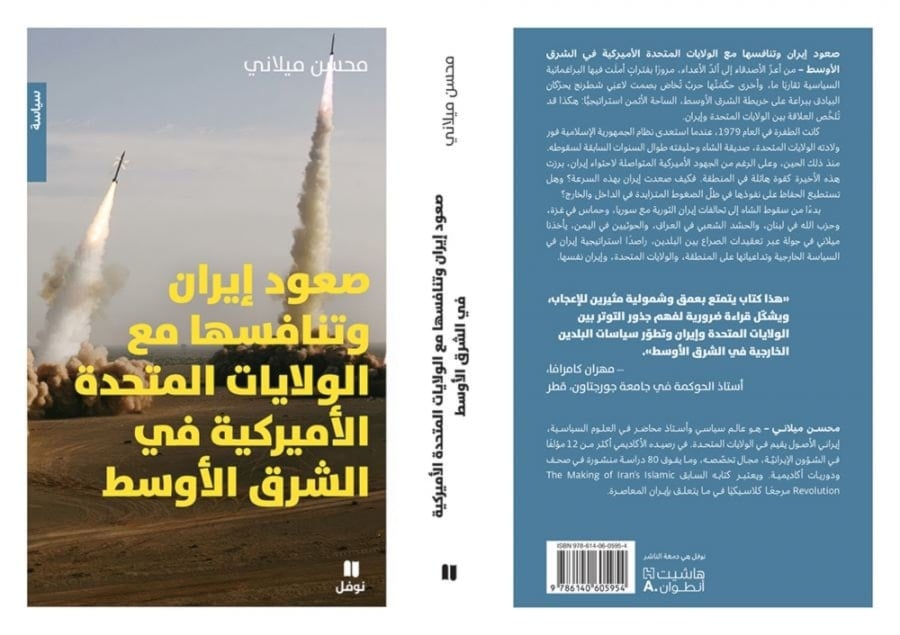 ترجمة عربية حديثة لكتاب