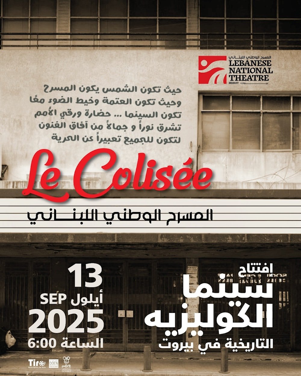  لوغو افتتاح 