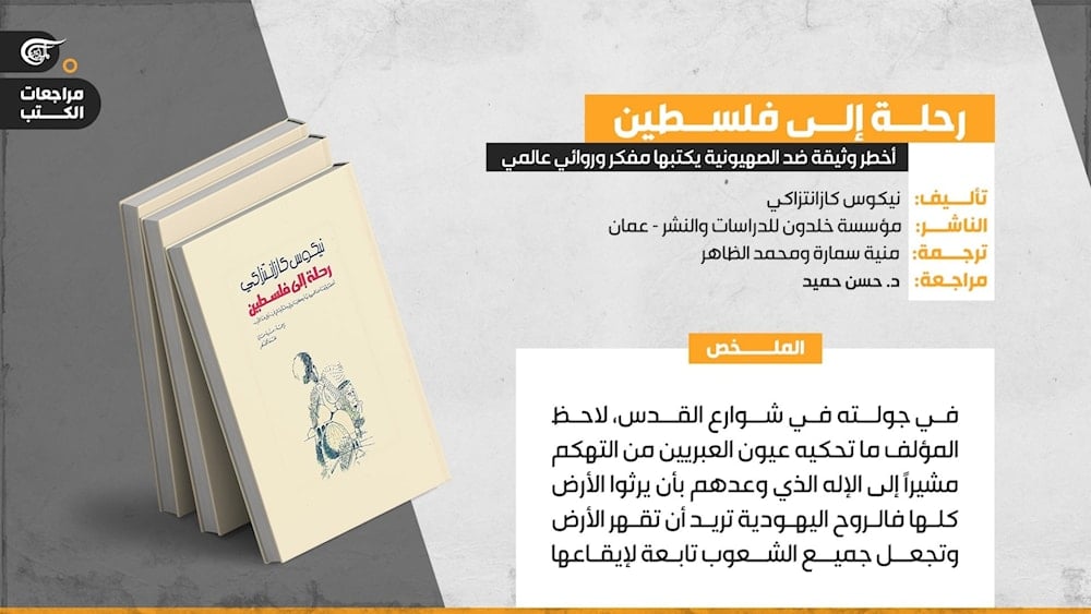كازنتزاكي في 