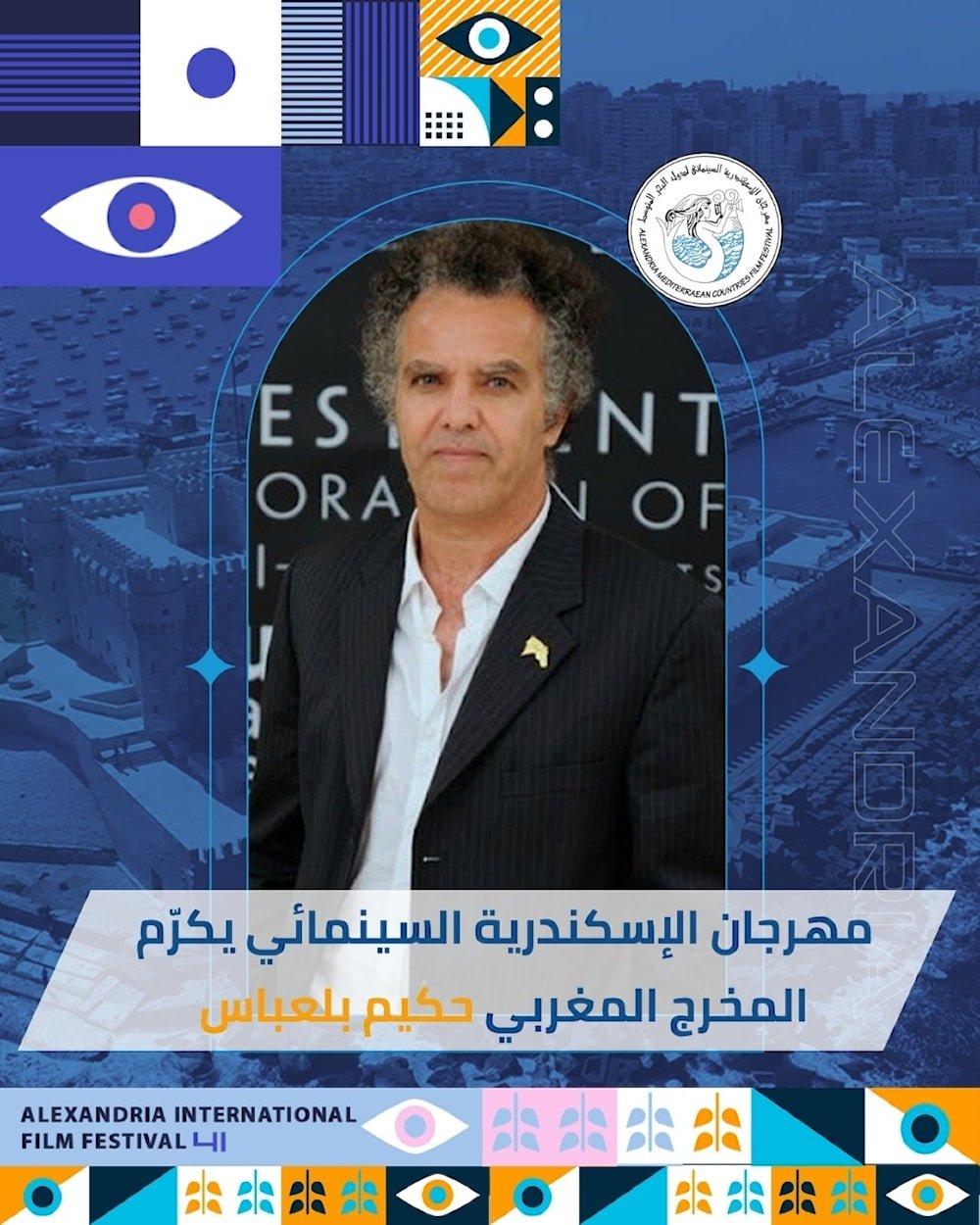  حكيم بلعباس
