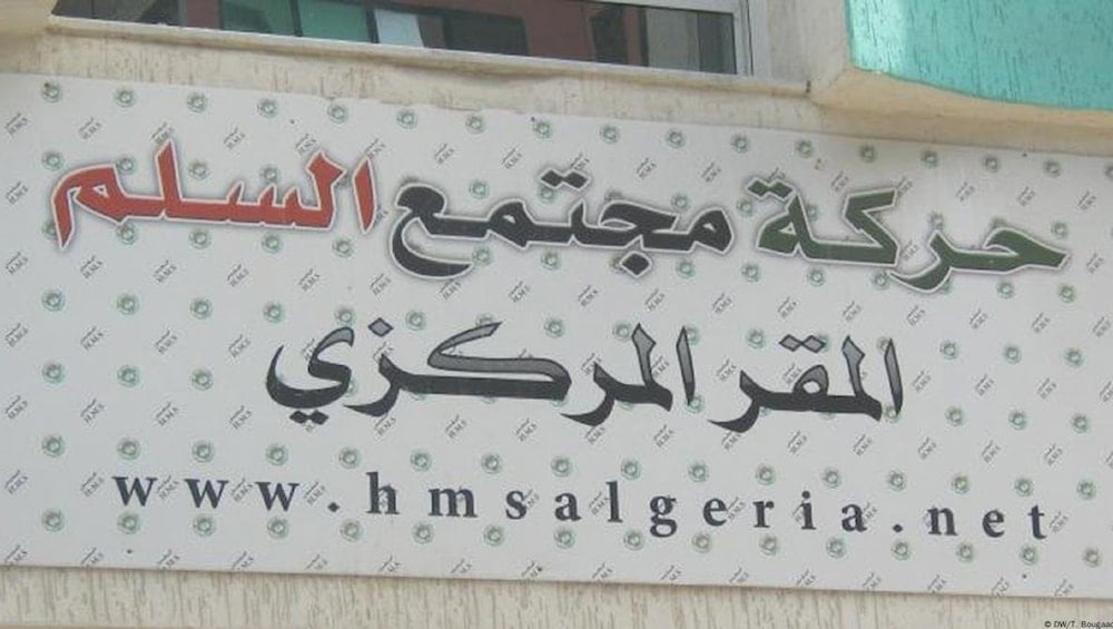 حركة مجتمع السلم أكّدت أنّها 