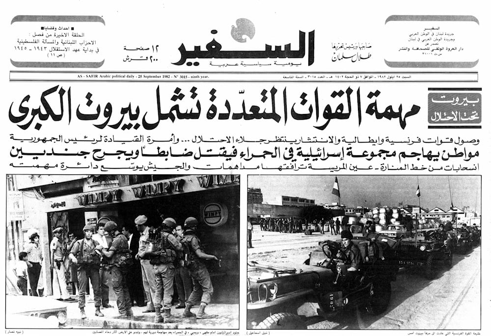 الصفحة الأولى من جريدة السفير يوم السبت، الـ25 من أيلول/سبتمبر 2025، وعليها (إلى جهة اليسار) صورة تظهر جنوداً إسرائيليين أمام مقهى 