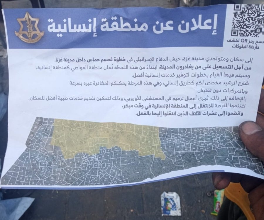نشر الاحتلال الإسرائيلي منشوراً في غزة يصف منطقة معينة بأنها 