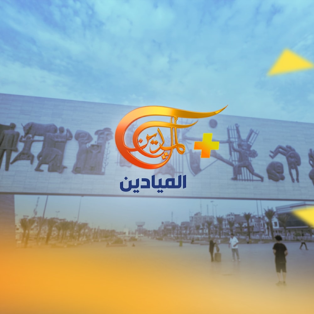 الميادين بلاس: قناة جديدة من قلب العراق في فضاء الشبكة الأم