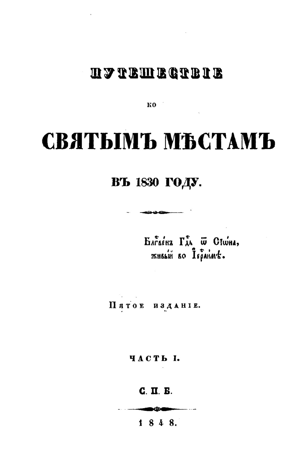 غلاف الطبعة الخامسة من كتاب مورافيوف