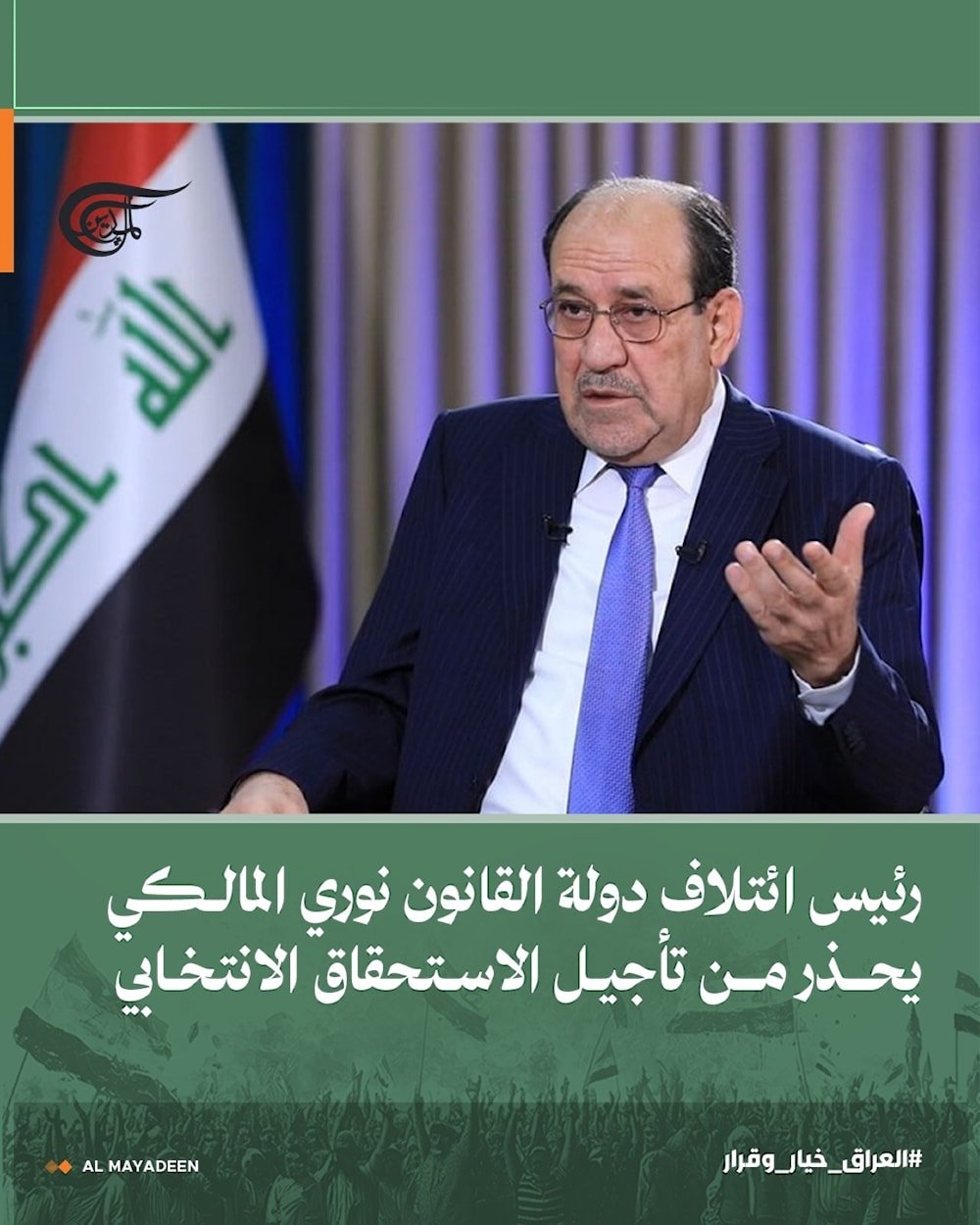 اخبار عراقية 
