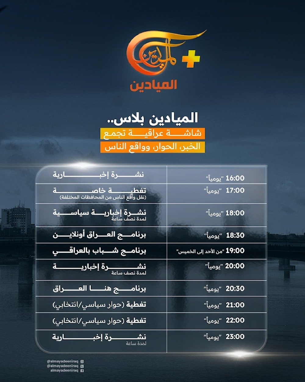 من العراق