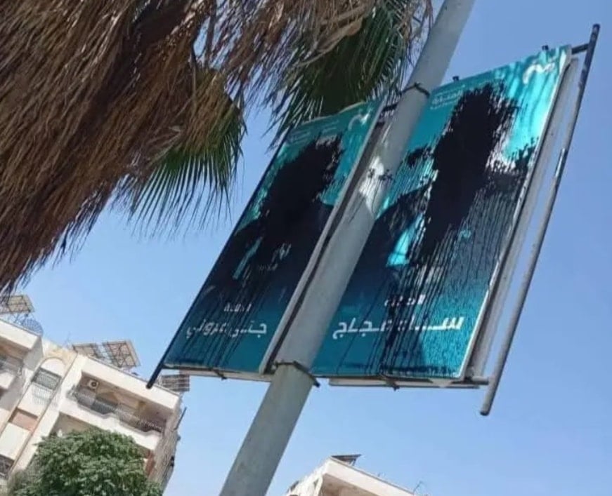 من تشويه وجوه الطالبات اللواتي نُشرت صورهن في طرقات حماة لتكريمهن على توفقهم الدراسي (وكالات)