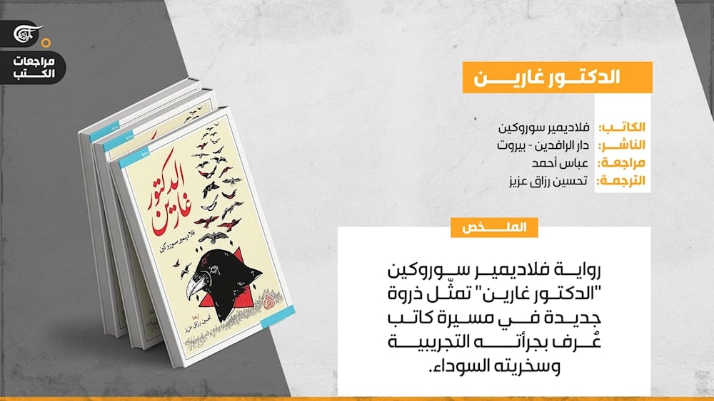 الوباء والذاكرة والإنسان الأخير