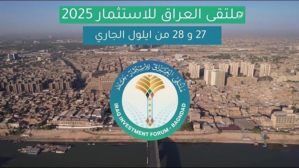 المجلس الاقتصادي: ملتقى العراق للاستثمار سيعرض فرصاً استثمارية جاهزة