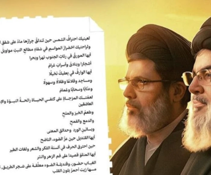 مهرجان الأمناء الشعري الأول: الشعر يحتفي بنصر الله وصفي الدين مهرجان الأمناء الشعري الأول: الشعر يحتفي بنصر الله وصفي الدين