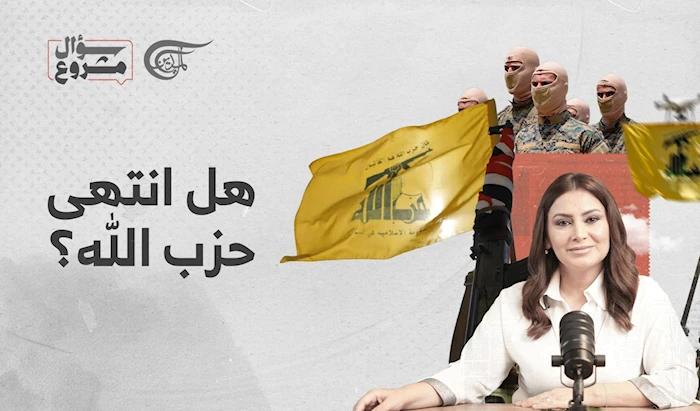 هل انتهى حزب الله؟ هل انتهى حزب الله؟