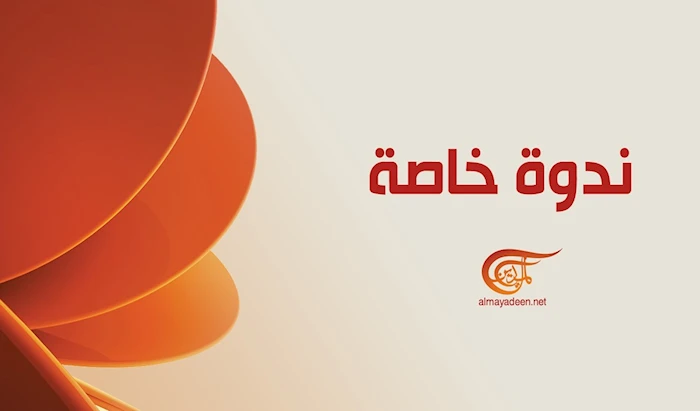 ندوة خاصة ندوة خاصة